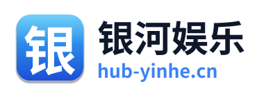 银河娱乐